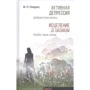 М. Л. Покрасс: Активна депресія. Добра сила туги. Зцілення егоїзмом. Знайди свою зграю: Виробник Бахрах-М