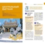 В'єтнам. Путівник з міні-разговорником (+ карта): Обкладинка М'яка