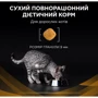 Сухой корм для котов Pro Plan Veterinary Diets NF Early Care Патологии почек 1.5 кг (7613287882295) фото 7