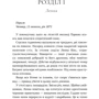 Сара Пеннер: Лондонська спіритична спілка: Виробник Артбукс