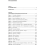 Уинстон Черчилль: Вторая мировая война (комплект из 3 книг): ISBN 978-5-00139-198-2