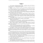 Ліана Моріарті. Велика маленька брехня (кінообложка): Виробник Иностранка
