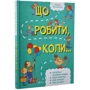 Набір книг Людмила Петрановська. Що робити коли…: Автор Людмила Петрановская