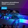 Набір підсвічування для автомобіля Govee H7090 Interior Car Lights, RGBIC, Bluetooth, чорний (H70900D2)