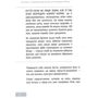 Екгарт Толле: Сила моменту Тепер. Практика: Обложка Твердая