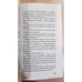 Маріам Петросян: Будинок, в якому ... В 3-х томах: ISBN 978-5-907056-10-7