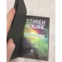 Теория всего: Автор Стивен Хокинг
