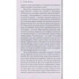 Теодор Драйзер: Стоїк: Кількість сторінок 480