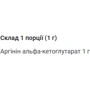 Амінокислота для спорту Myprotein Arginine Alpha Ketoglutarate Instantised 250 g / 250 servings: Смак Без вкуса