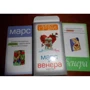 Джон Грэй: Книга Марс и Венера. Карты: Производитель Cофия