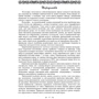 Основи філософії. Навчальний посібник: ISBN 978-617-673-504-5