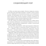 Кен Уилбер: Краткая история всего: Жанр Философия