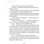 Галина Ткачук: Зврк: Жанр Детская фантастика и фэнтези