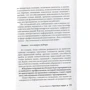 Антоніо Менегетті: Практикум лідера: ISBN 978-5-906601-12-4