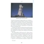 Майкл Пэлин: От полюса до полюса: ISBN 978-5-387-00287-8