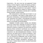 Таня Касьян: Про що мовчать: ISBN 978-617-7561-11-7