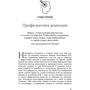 Дэйл Бредесен: Нестареющий мозг: ISBN 978-617-7561-58-2