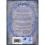 J. K. Rowling: The Tales of Beedle the Bard: Обкладинка Тверда