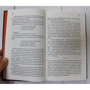 Олена Печорна: Фортеця для серця: Количество страниц 368
