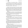 Марк Кузьмин: Скидбладнир. Пути богов: Количество страниц 352