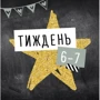Щоденник вагітності. Створюйте унікальну пам'ятку про унікальну годину! фото 6