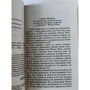 Жюль Верн. Навколо світу в вісімдесят днів: ISBN 978-5-389-10300-9