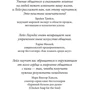Лейл Лаундес: Як закохати в себе будь-якого: Виробник добра книга