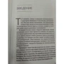 Дэвид Хокинс: Успех - в тебе. Использование силы, присущей Сердцу, для процветания и уверенности: ISBN 978-5-907243-88-0