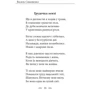 Василь Симоненко: Земля кричить. Шинкують кров'ю війни...: Обкладинка Твердая