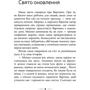 Оксана Вєліт: Дитяча книга 18+: Обкладинка Твердая