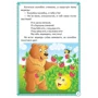 Казки малюкам: ISBN 378-966-466-521-3