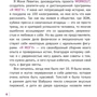Workout. Я Могу. Твой путь к идеальному телу: без тренажеров и голодовок: ISBN 978-5-699-99890-6