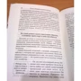Как поддерживать порядок в доме и не сойти с ума: Количество страниц 272