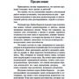 Як насолоджуватися життям і отримувати задоволення від роботи: Обкладинка Тверда
