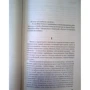 Чері Пріст: Дредноут: Кількість сторінок 384