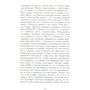 Дара Геневская: Путь сквозь горизонт: ISBN 978-966-986-001-9