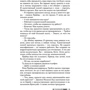 Її останній подих: Кількість сторінок 416