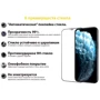 Захисне скло для iPhone BeCover Tempered Glass Black для  iPhone 14 | 13 | 13 Pro (706663): Тип аксесуара защитное стекло