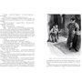 Королева Марго: Количество страниц 640