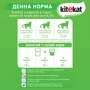 Влажный корм Kitekat для котов с курицей в соусе 85г (5900951256356): Порода Все породы
