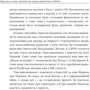 Олексій Мустафін: Перлини в степу. Розмови про минуле українського Півдня: Количество страниц 206