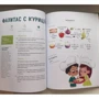 Элеонора Тэри: Маленький шеф. Простые рецепты для всей семьи: Производитель Манн, Иванов и Фербер