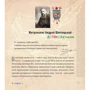 Оксана Сапеляк: Митрополит Андрій Шептицький – дітям та батькам: Виробник Апріорі