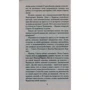 Владимир Кунин. Интердевочка: ISBN 978-5-389-13593-2