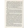 Юрій Винничук: Лицарі пера та чарки: Кількість сторінок 256