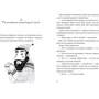Клаус Гаґеруп, Гільда Гаґеруп: Супердетектив Тім і команда. Таємниця зниклого діаманта: Автор Хильда Гагеруп, Клаус Гагеруп