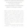 описова психологія: ISBN 978-5-386-10568-6