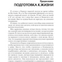 8 уроків лідерства: Виробник попурі