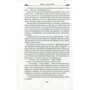 Питер Бретт. Война с демонами. Мертвые демоны: ISBN 978-5-389-11255-1