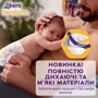Подгузники Libero Newborn 1 (42шт) фото 6